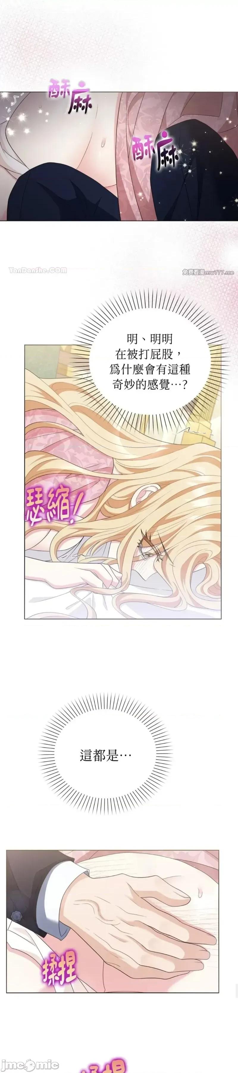 小姐，这是教育 小姐，这是教育19 第13页