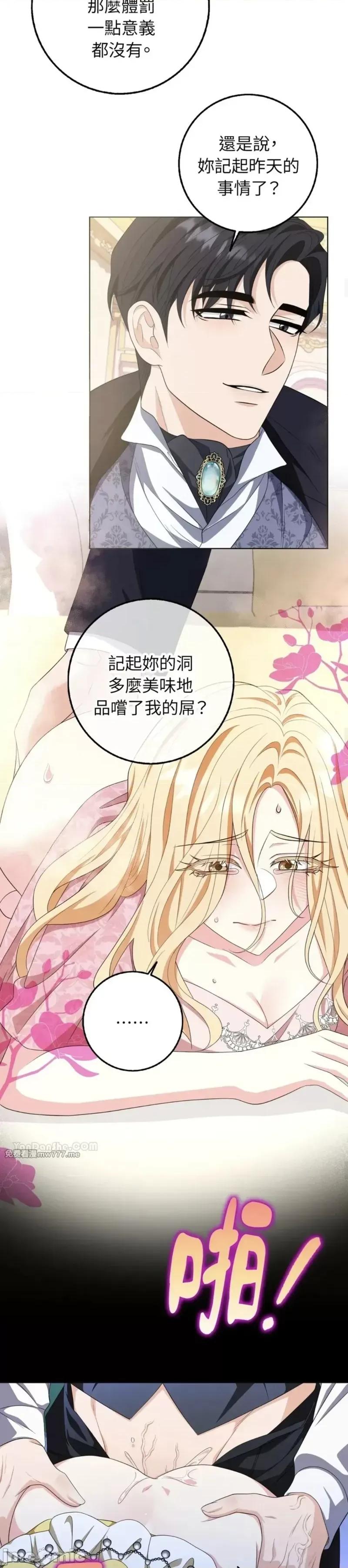 小姐，这是教育 小姐，这是教育19 第16页