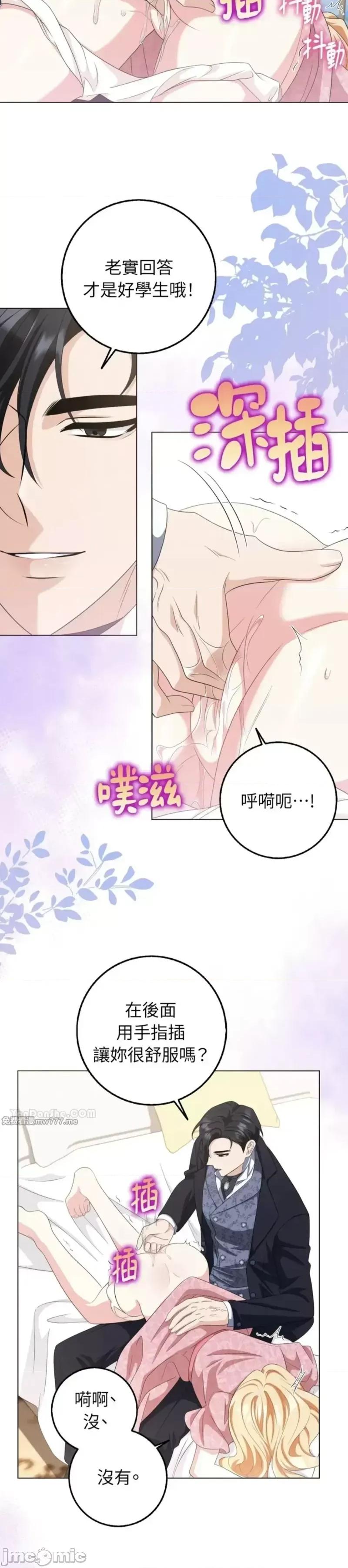 小姐，这是教育 小姐，这是教育19 第20页