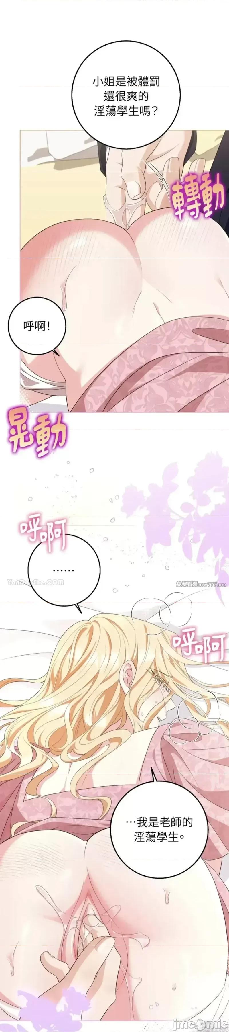 小姐，这是教育 小姐，这是教育19 第22页