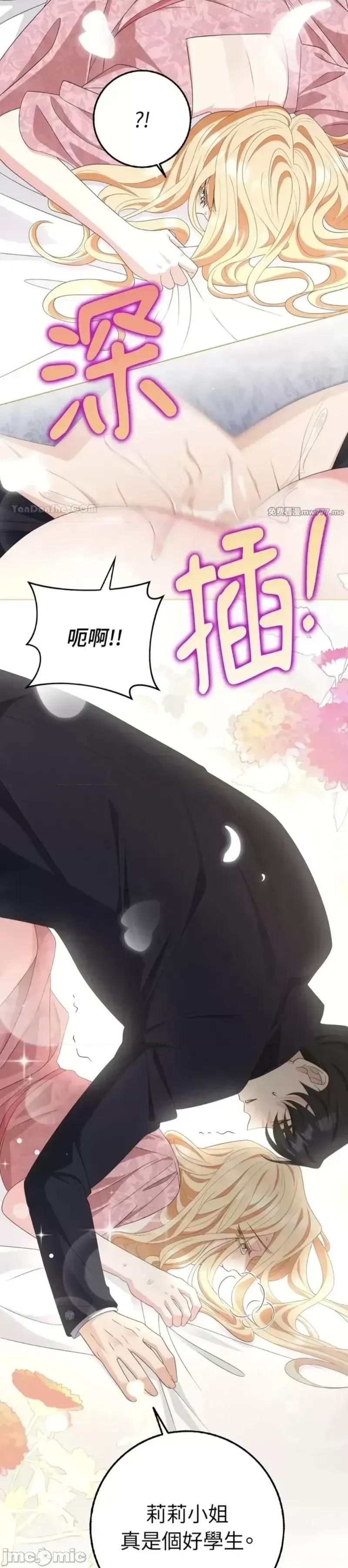小姐，这是教育 小姐，这是教育19 第24页