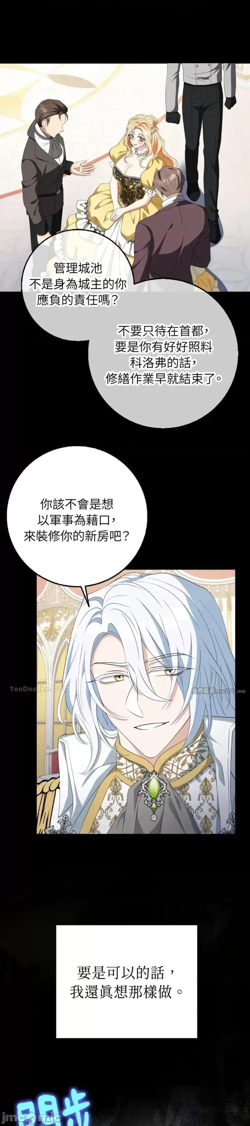 小姐，这是教育 小姐，这是教育20 第14页