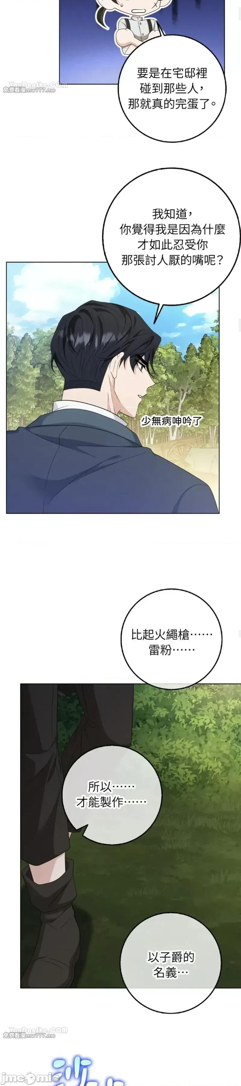 小姐，这是教育 小姐，这是教育20 第18页