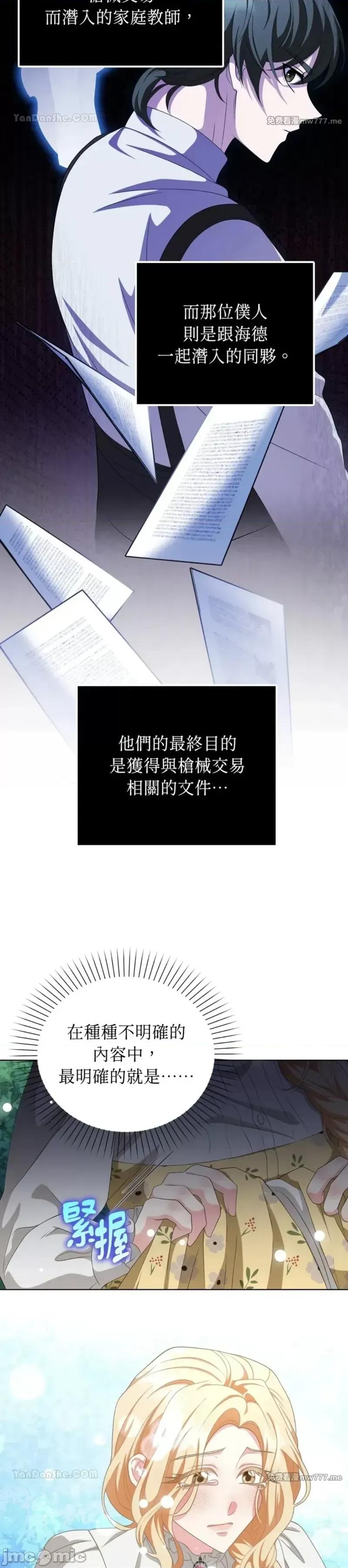 小姐，这是教育 小姐，这是教育20 第24页