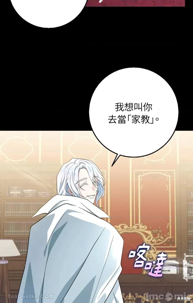小姐，这是教育 小姐，这是教育 第12页