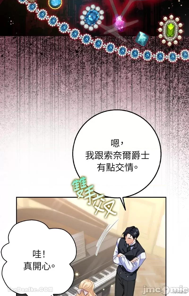 小姐，这是教育 小姐，这是教育 第46页