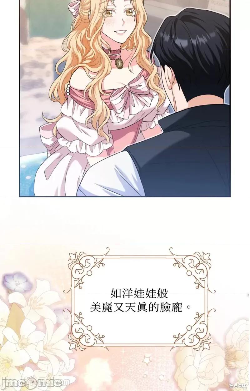 小姐，这是教育 小姐，这是教育 第48页