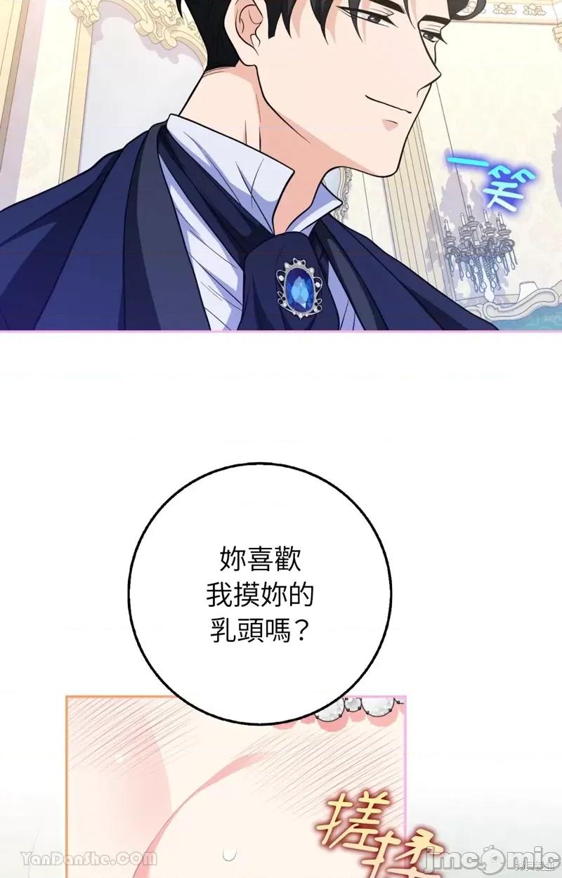 小姐，这是教育 小姐，这是教育 第77页