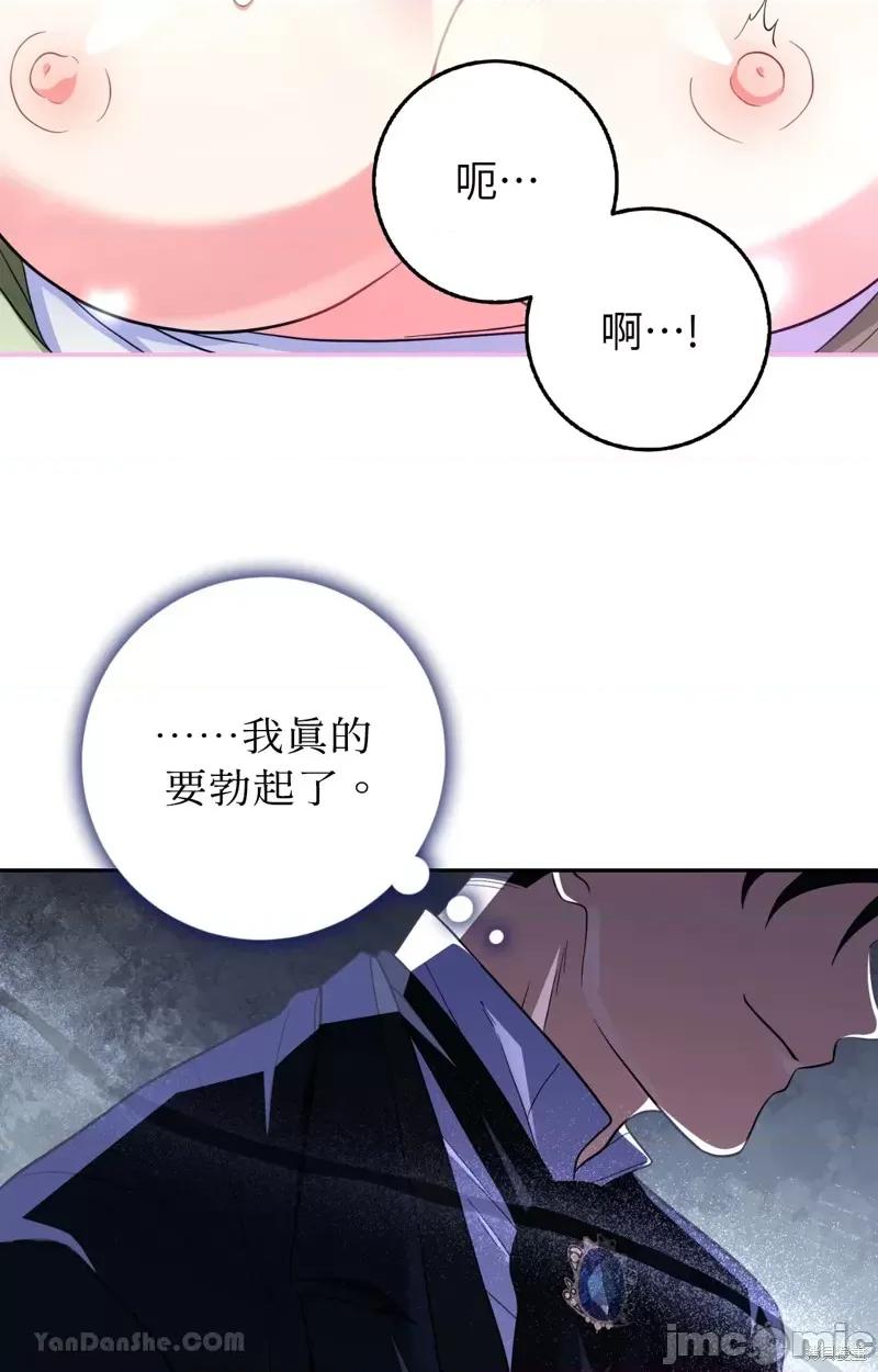 小姐，这是教育 小姐，这是教育 第79页