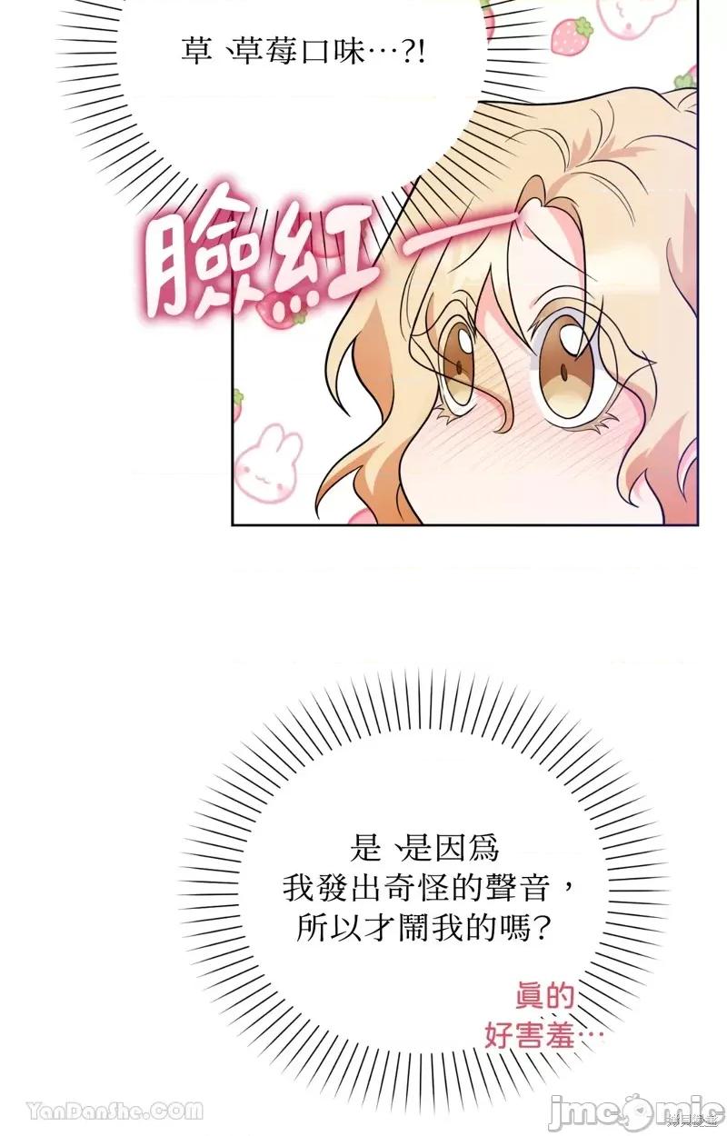 小姐，这是教育 小姐，这是教育 第84页