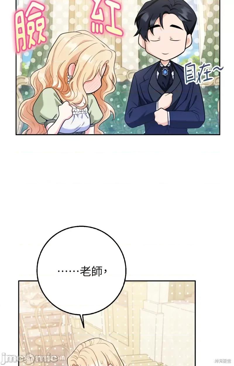 小姐，这是教育 小姐，这是教育 第97页