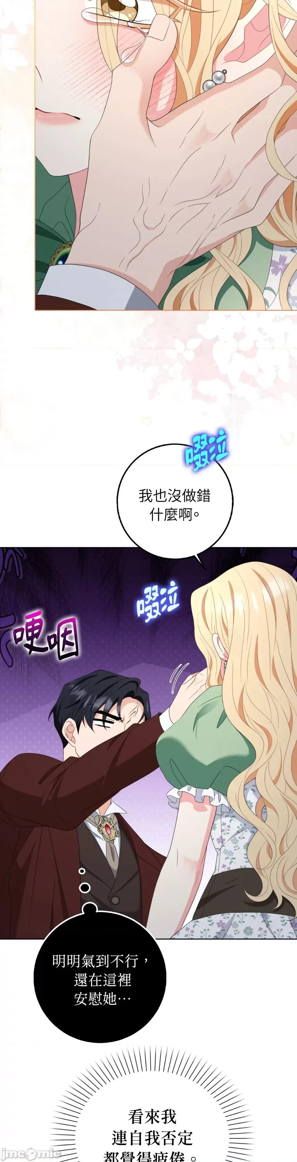 小姐，这是教育 小姐，这是教育-第26话 第5页