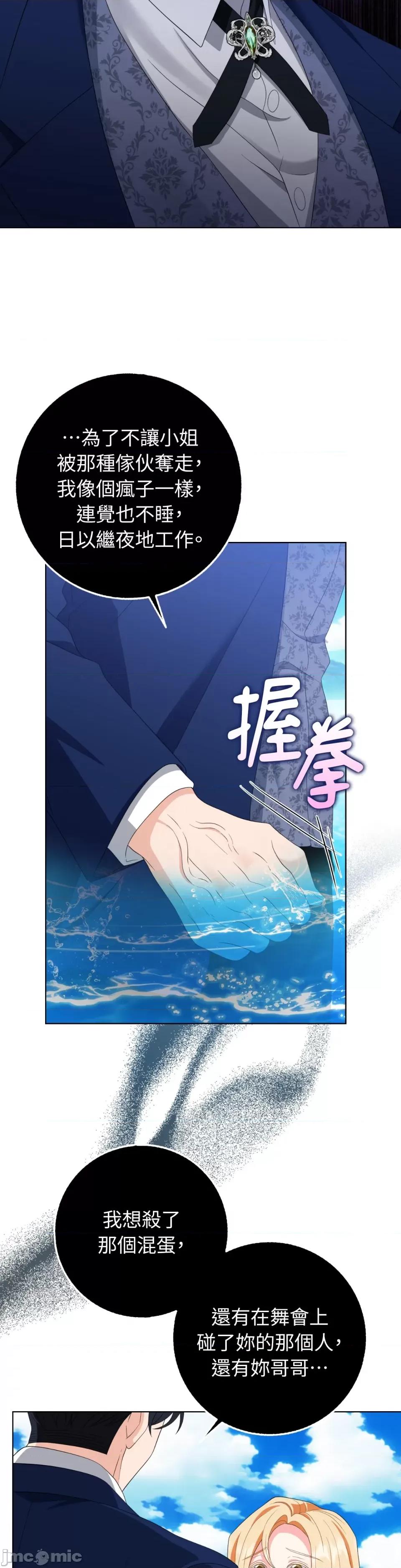 小姐，这是教育 小姐，这是教育-第26话 第14页