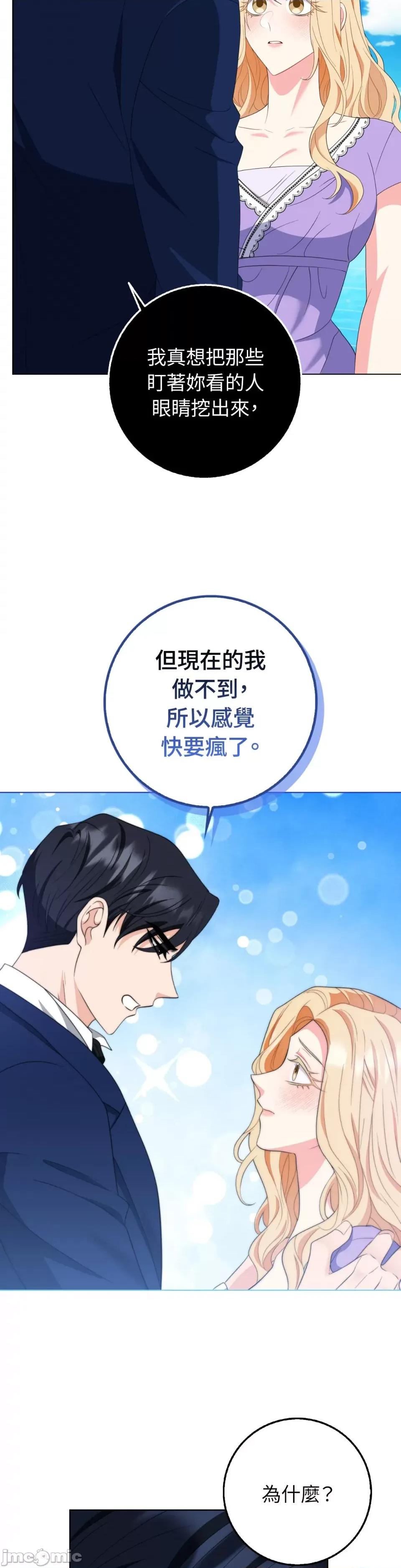小姐，这是教育 小姐，这是教育-第26话 第15页
