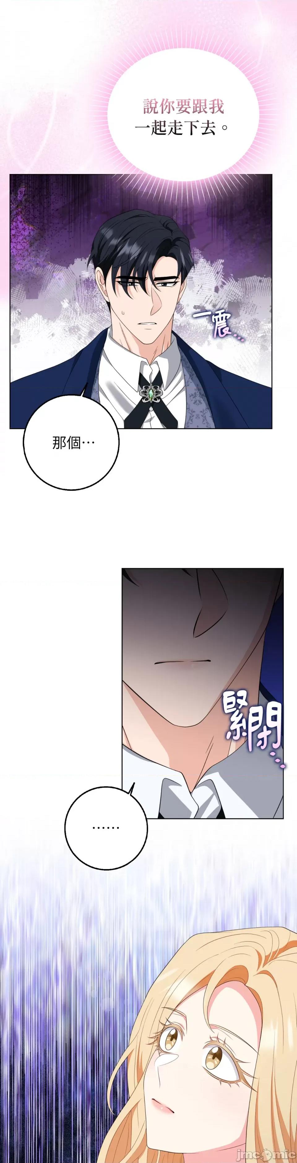 小姐，这是教育 小姐，这是教育-第26话 第17页