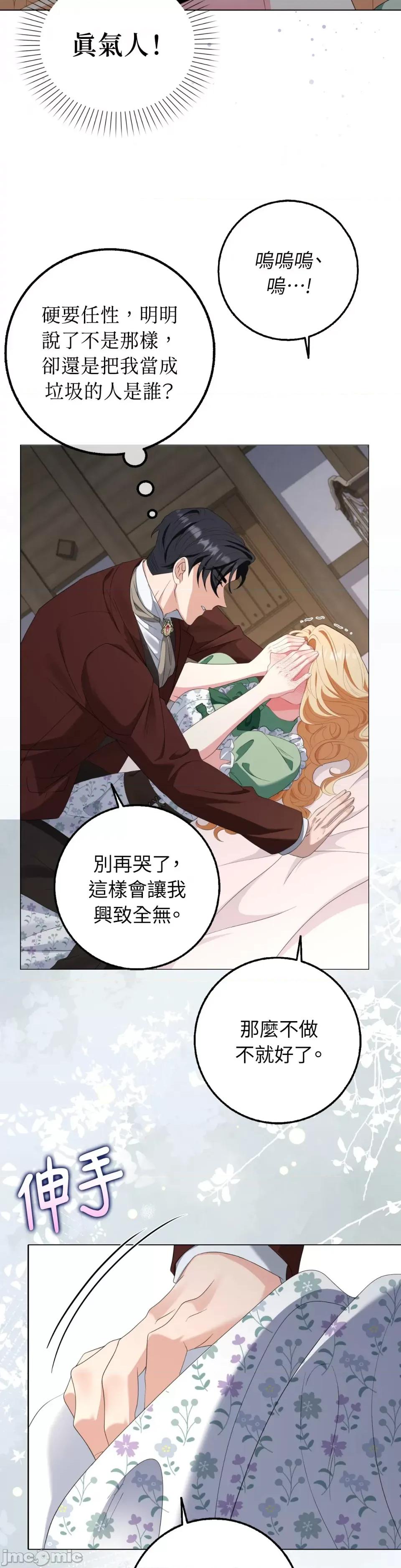 小姐，这是教育 小姐，这是教育-第26话 第26页