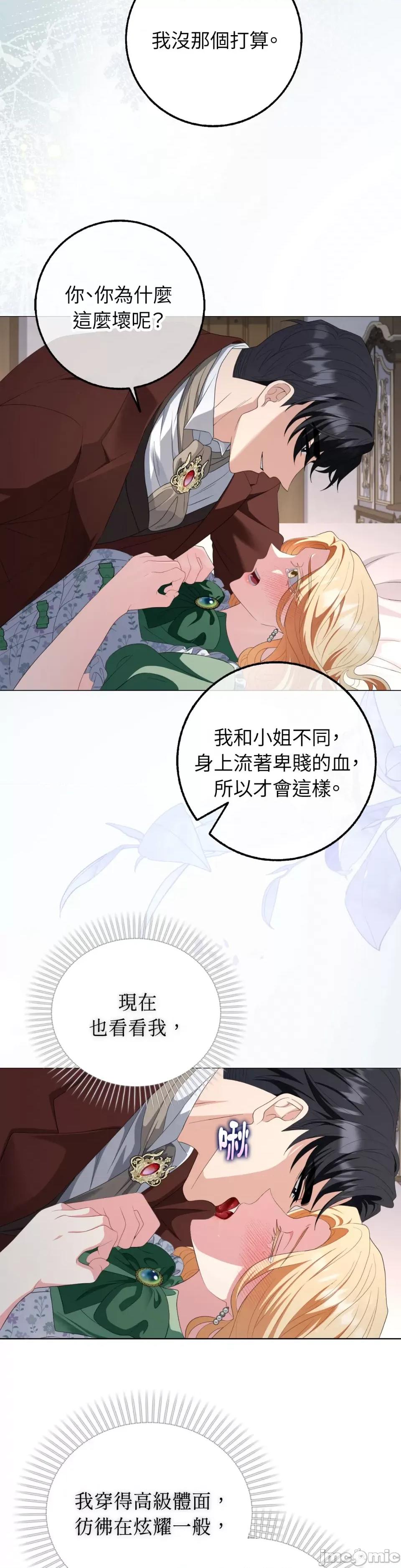 小姐，这是教育 小姐，这是教育-第26话 第27页