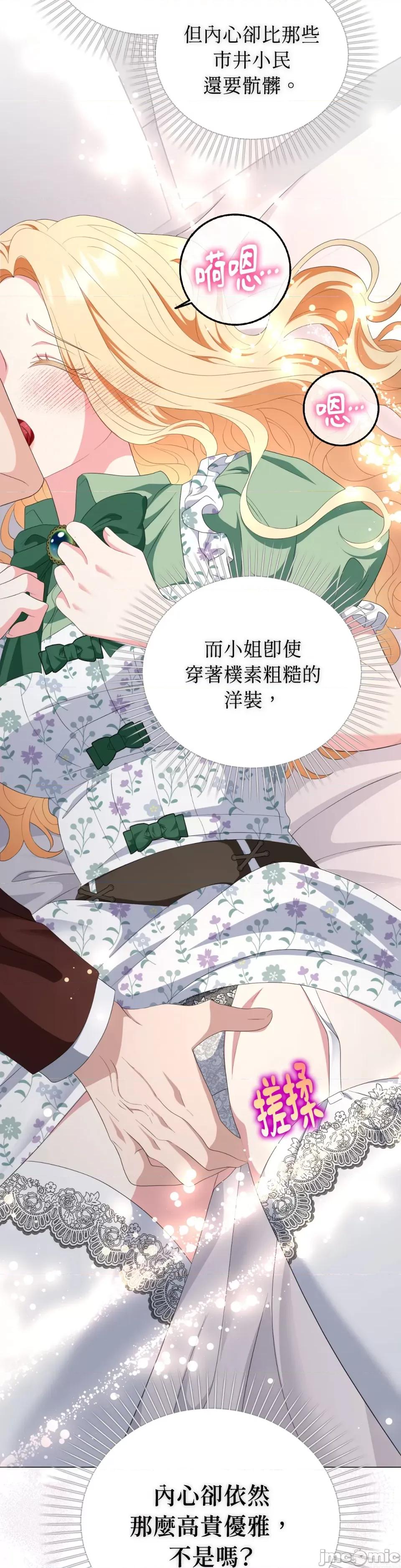 小姐，这是教育 小姐，这是教育-第26话 第28页