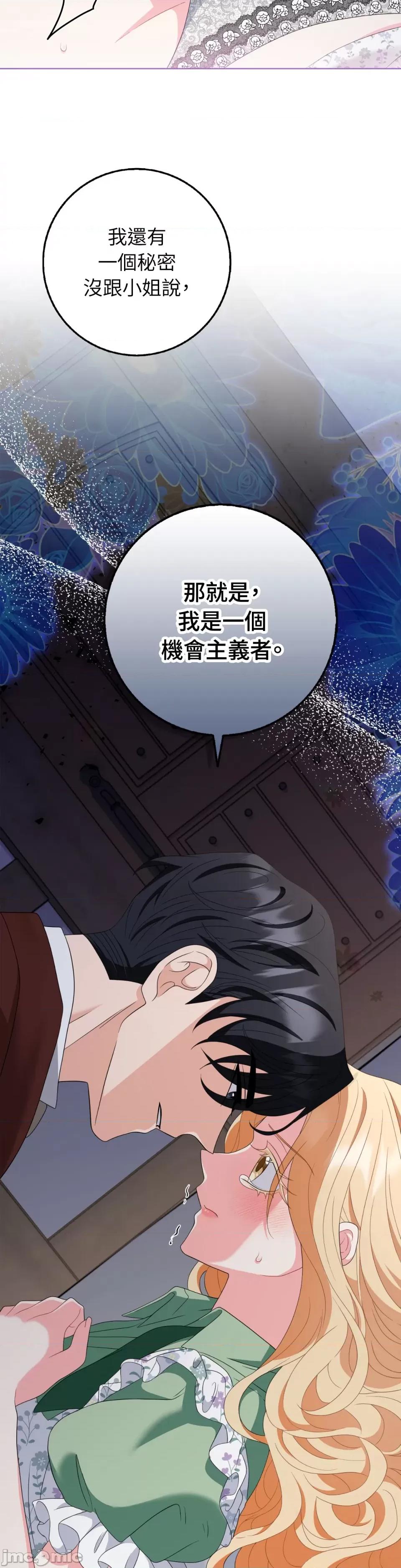 小姐，这是教育 小姐，这是教育-第27话 第6页