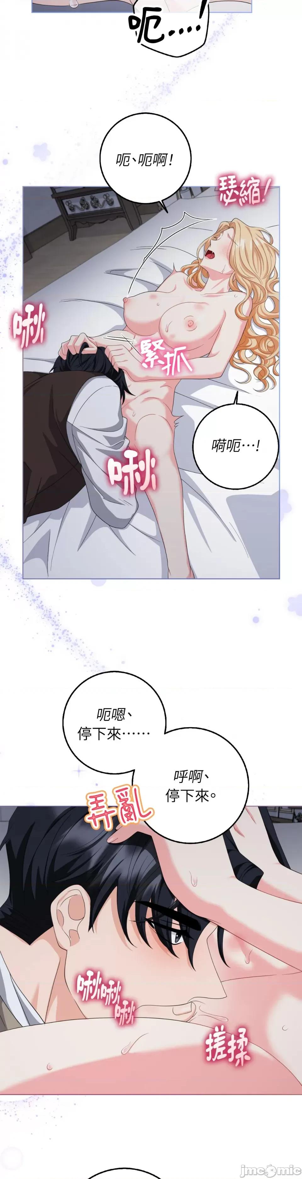 小姐，这是教育 小姐，这是教育-第27话 第11页