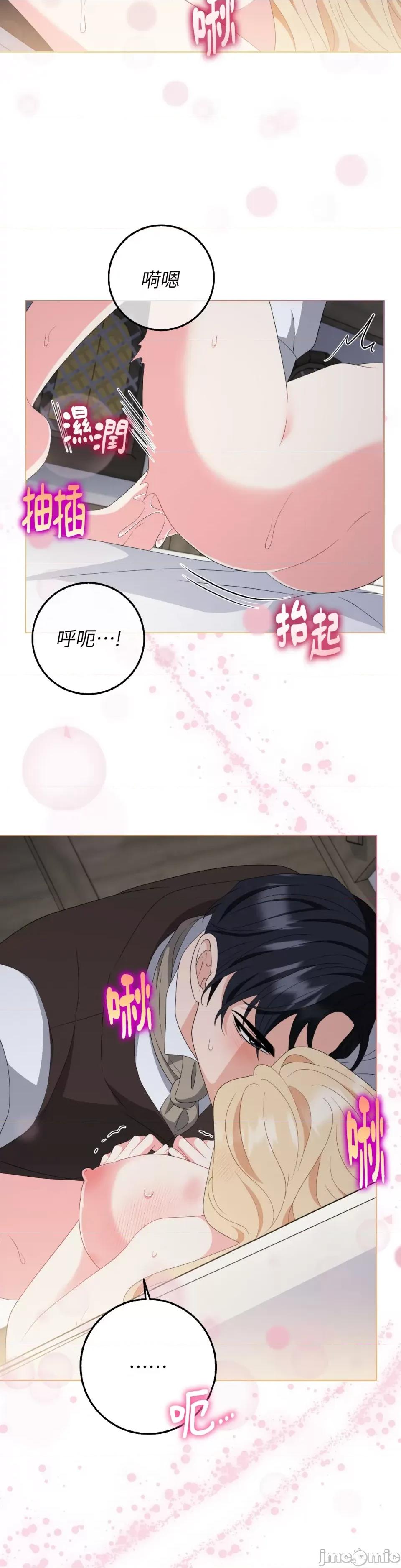 小姐，这是教育 小姐，这是教育-第27话 第14页