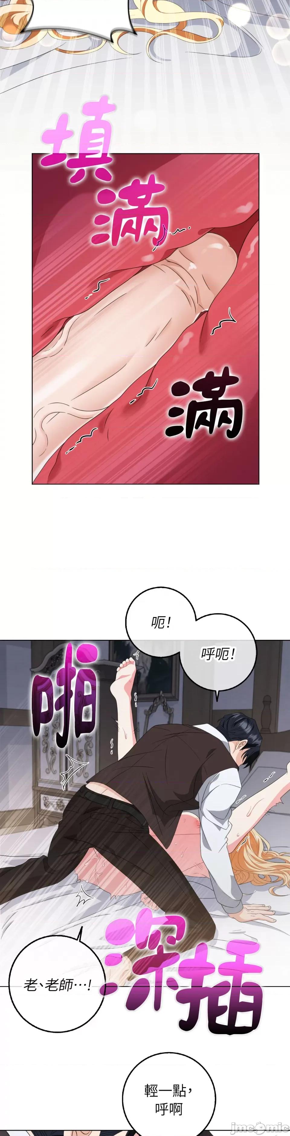 小姐，这是教育 小姐，这是教育-第27话 第18页
