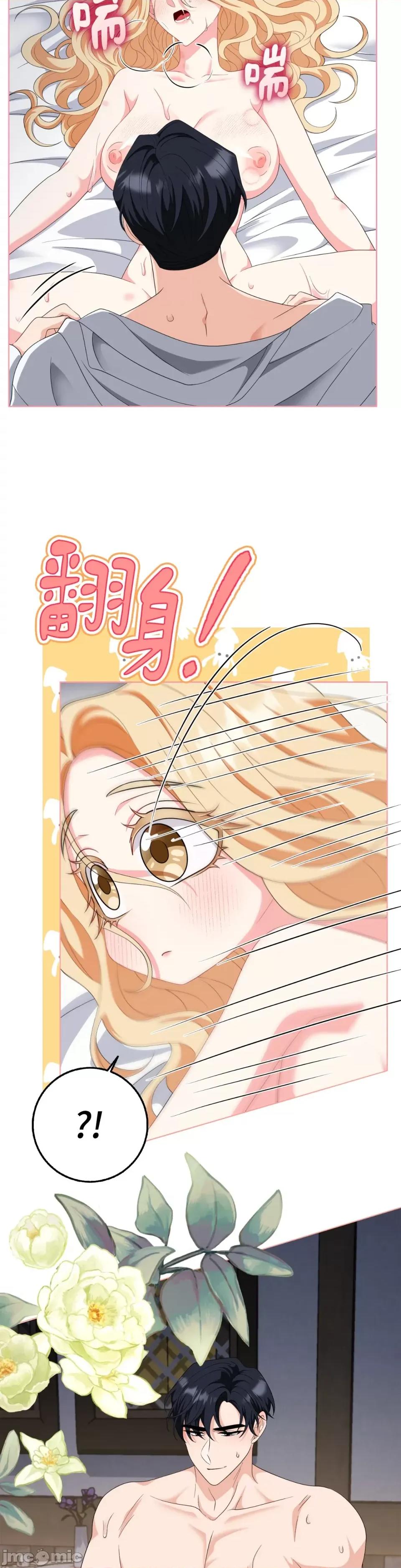 小姐，这是教育 小姐，这是教育-第27话 第21页