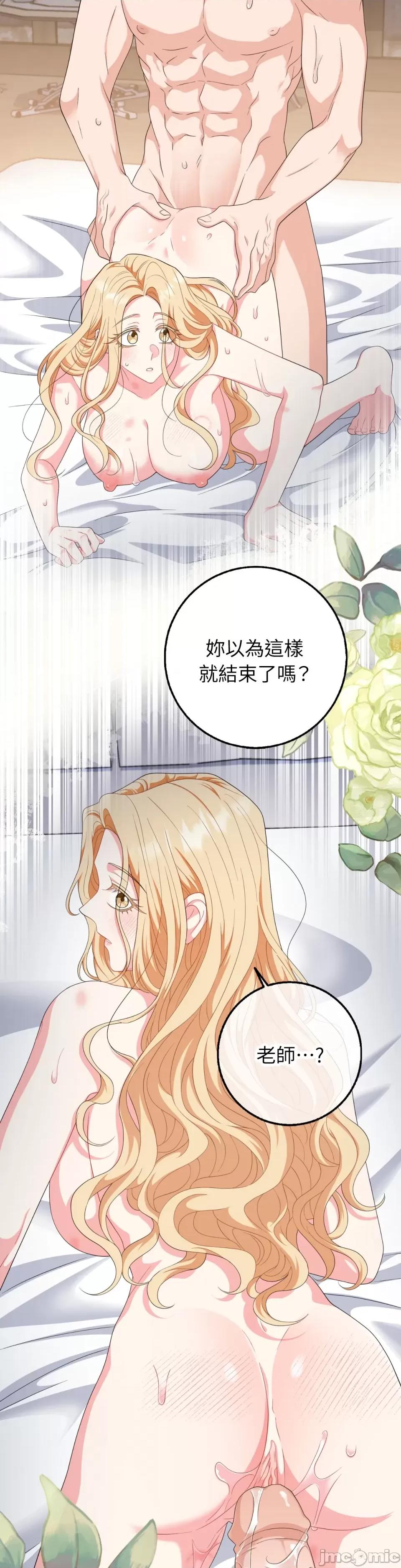 小姐，这是教育 小姐，这是教育-第27话 第22页