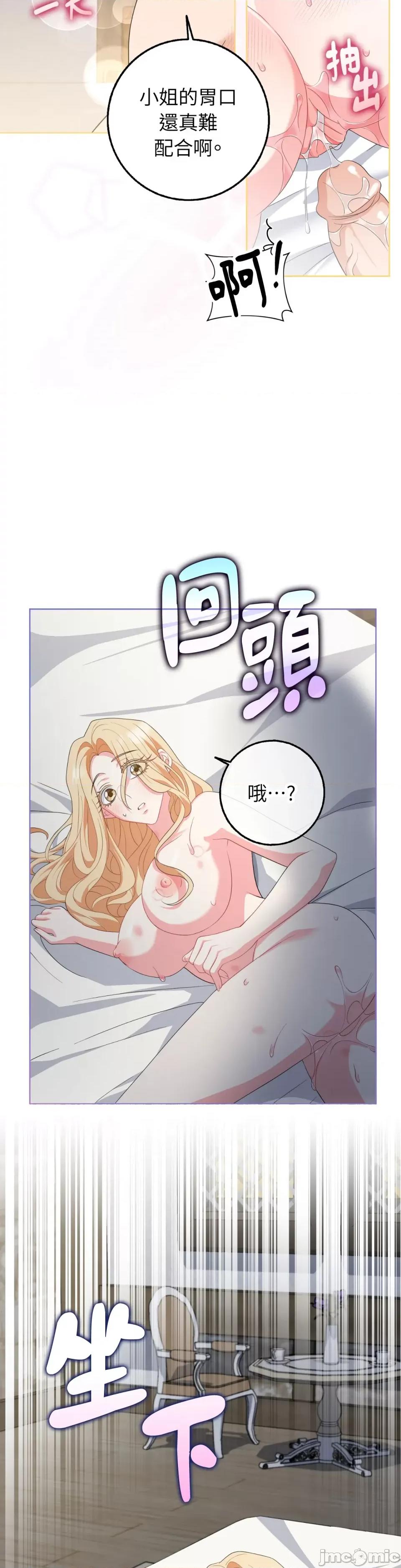 小姐，这是教育 小姐，这是教育-第27话 第25页