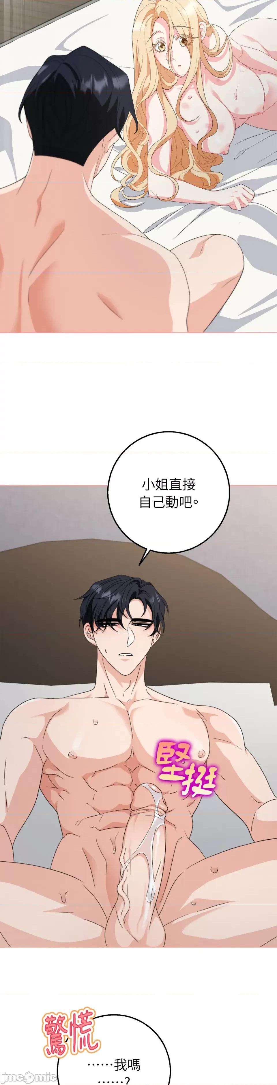 小姐，这是教育 小姐，这是教育-第27话 第26页