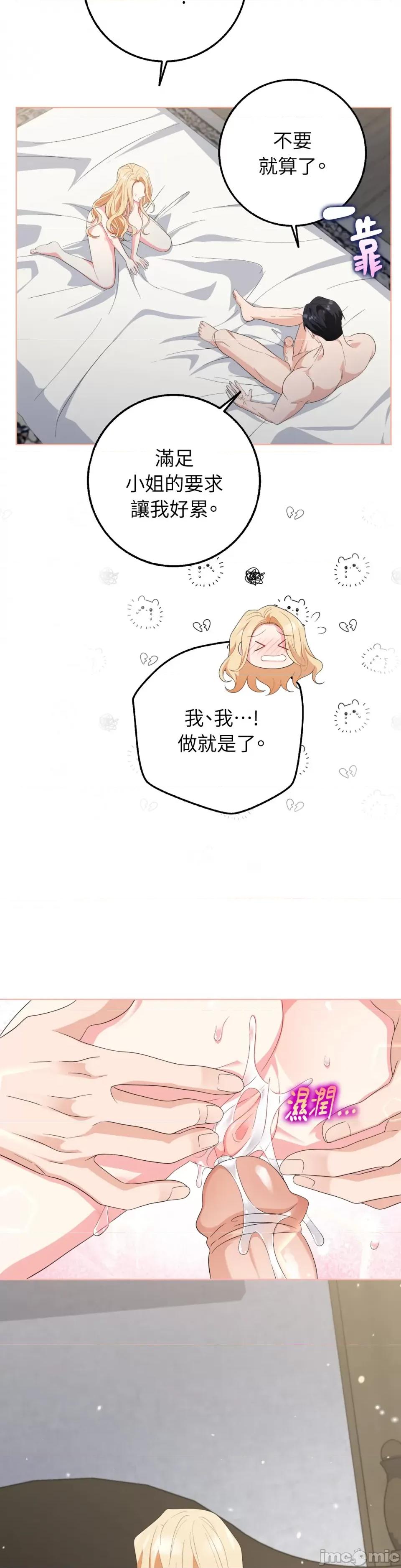 小姐，这是教育 小姐，这是教育-第27话 第27页