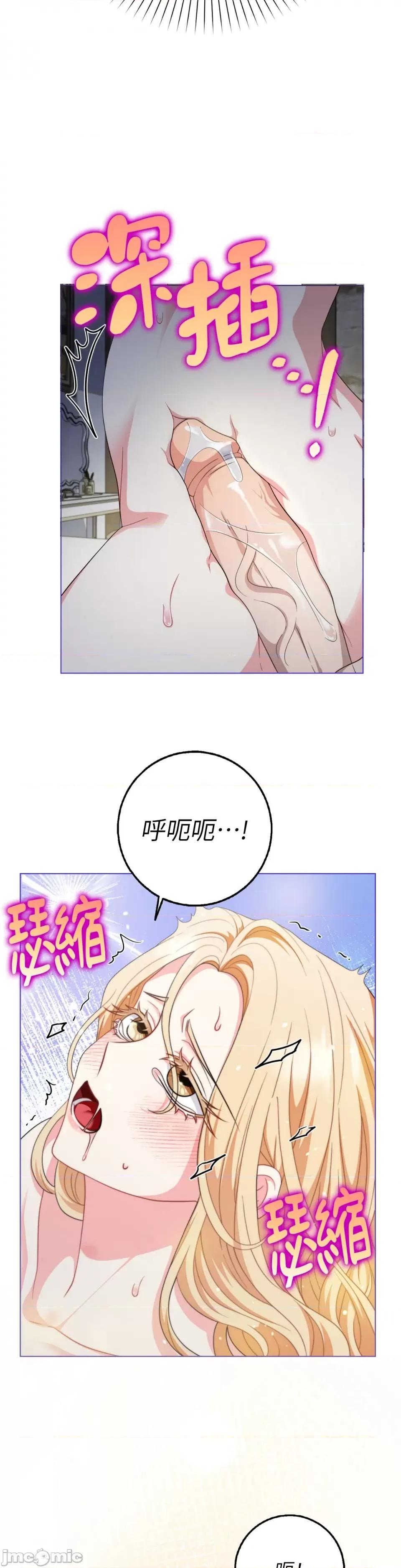 小姐，这是教育 小姐，这是教育-第28话 第2页