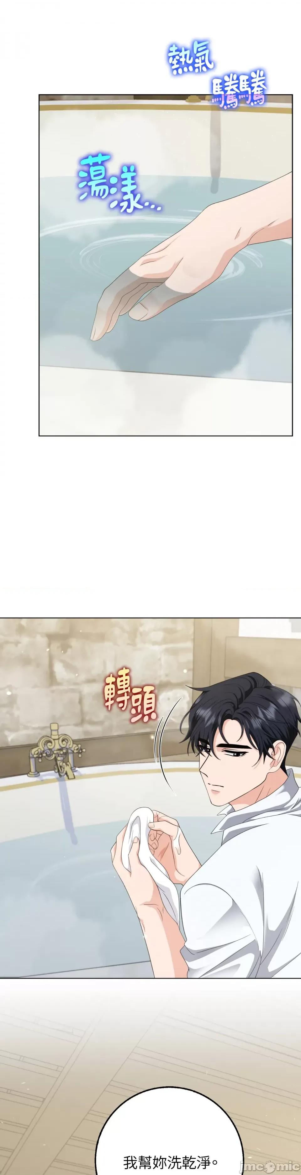 小姐，这是教育 小姐，这是教育-第28话 第7页