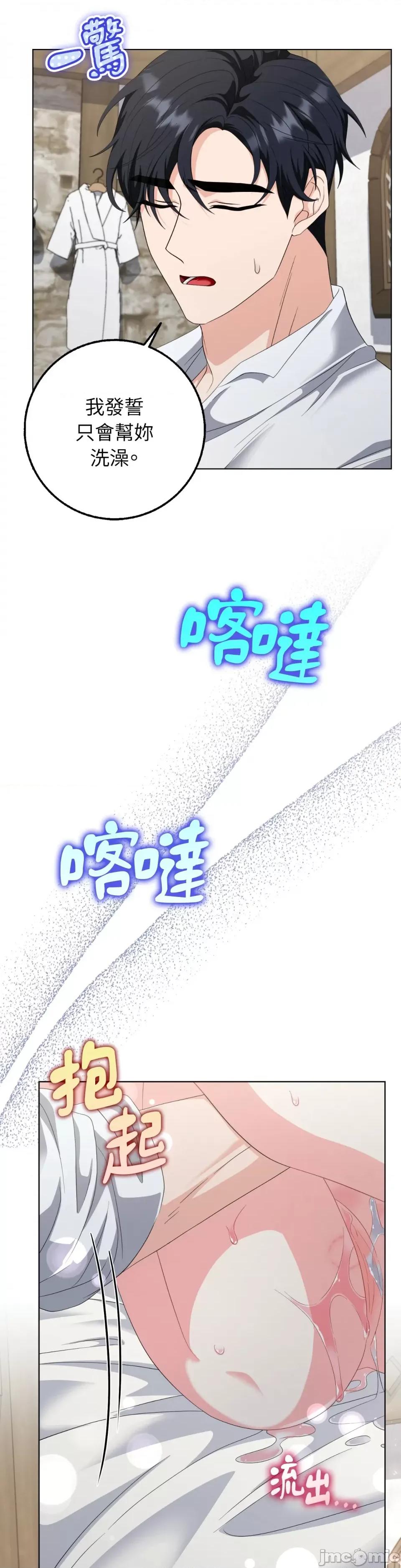 小姐，这是教育 小姐，这是教育-第28话 第9页
