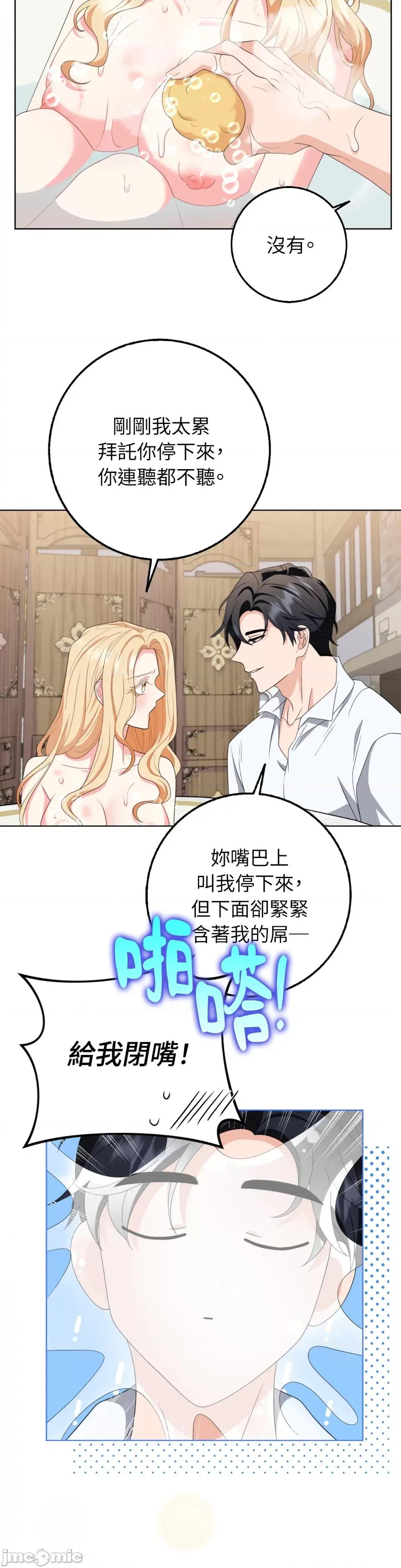 小姐，这是教育 小姐，这是教育-第28话 第12页