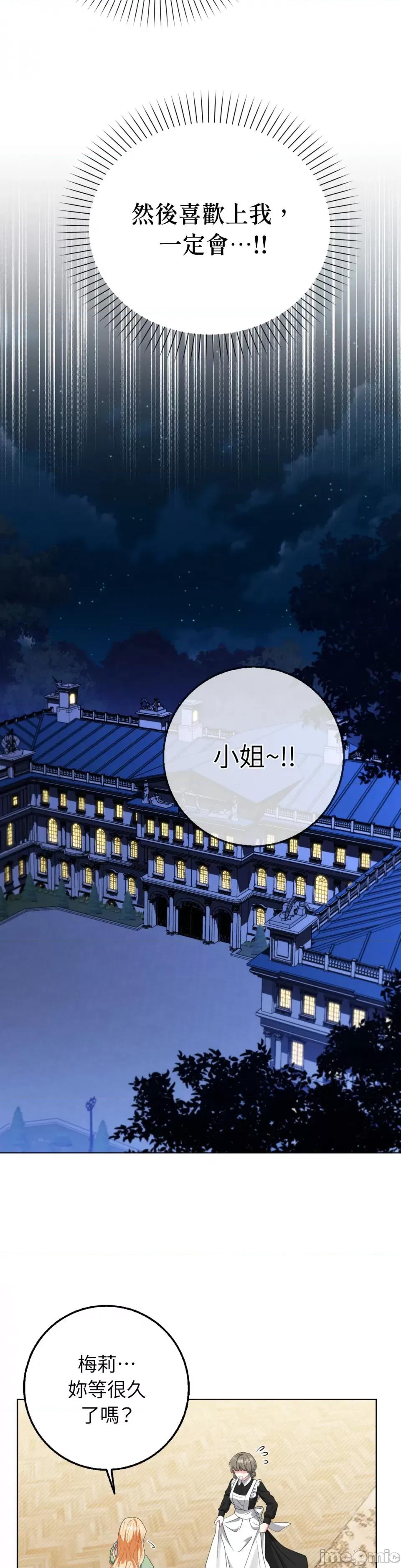 小姐，这是教育 小姐，这是教育-第28话 第21页