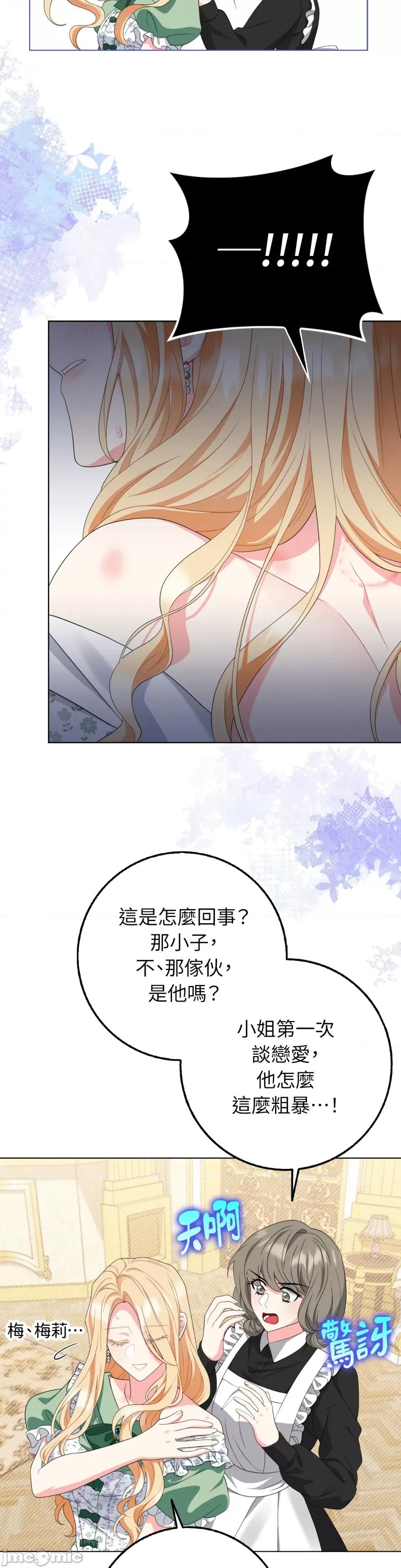 小姐，这是教育 小姐，这是教育-第28话 第24页