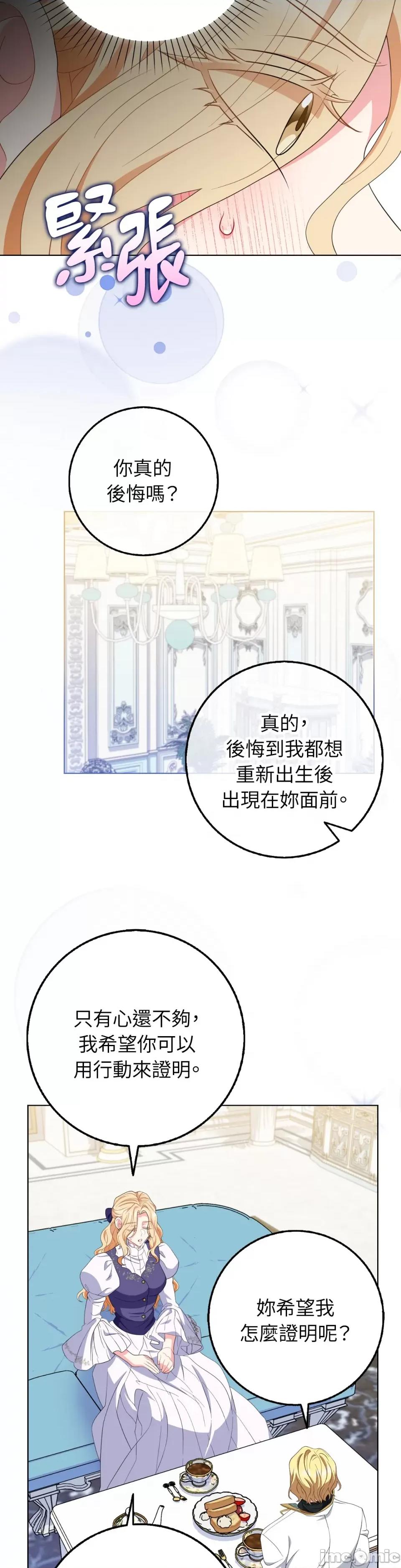 小姐，这是教育 小姐，这是教育-第29话 第10页