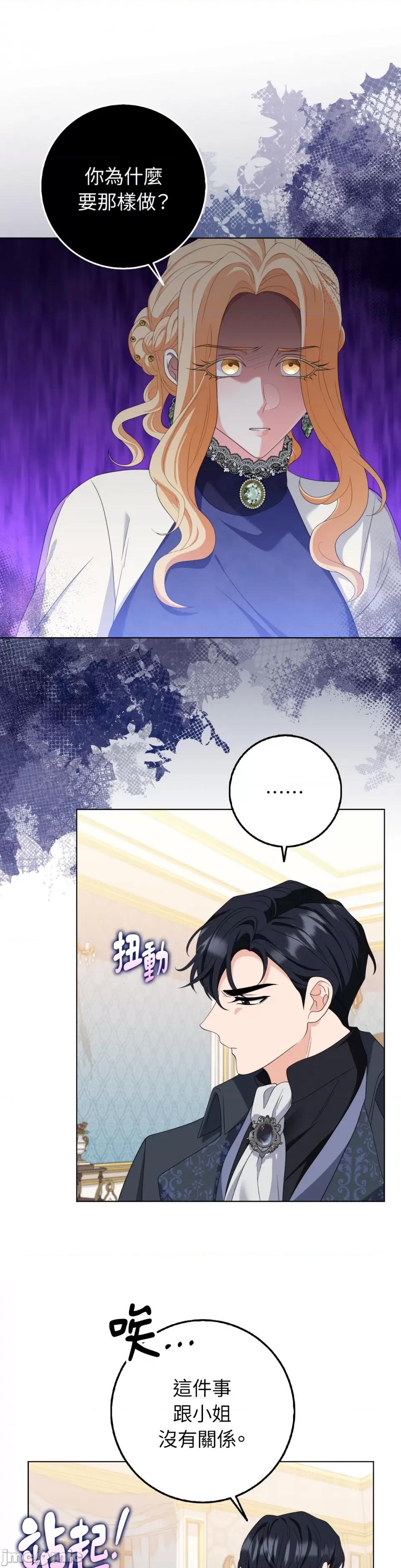 小姐，这是教育 小姐，这是教育-第30话 第1页