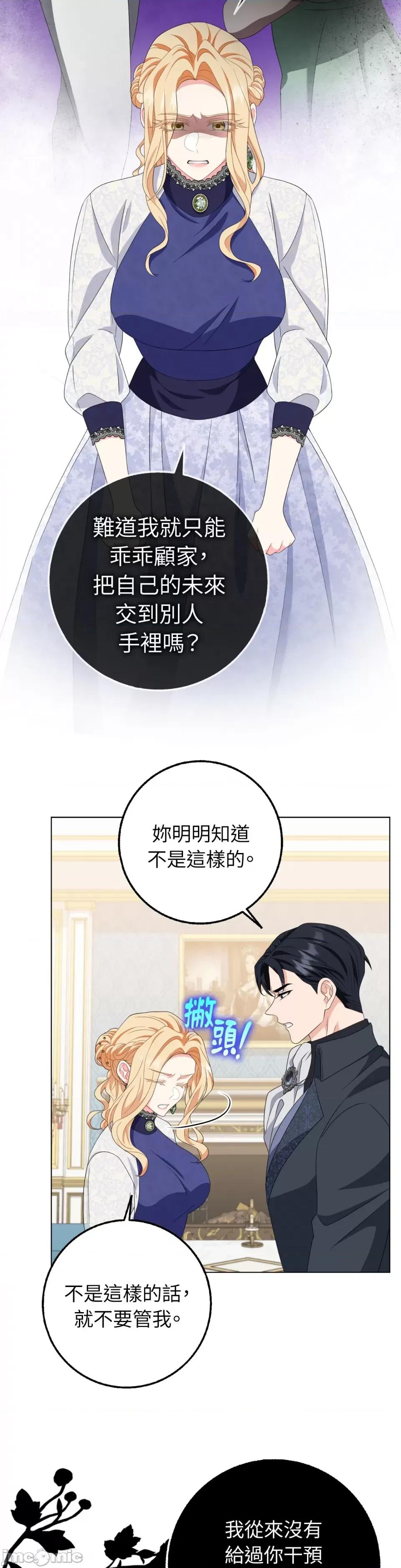 小姐，这是教育 小姐，这是教育-第30话 第7页