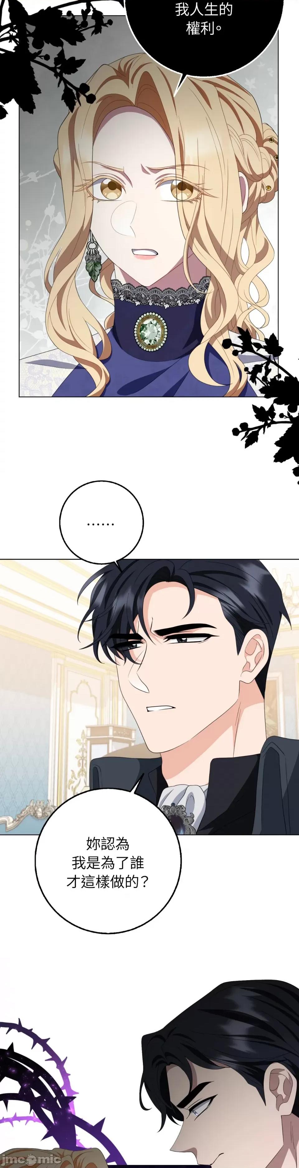 小姐，这是教育 小姐，这是教育-第30话 第8页