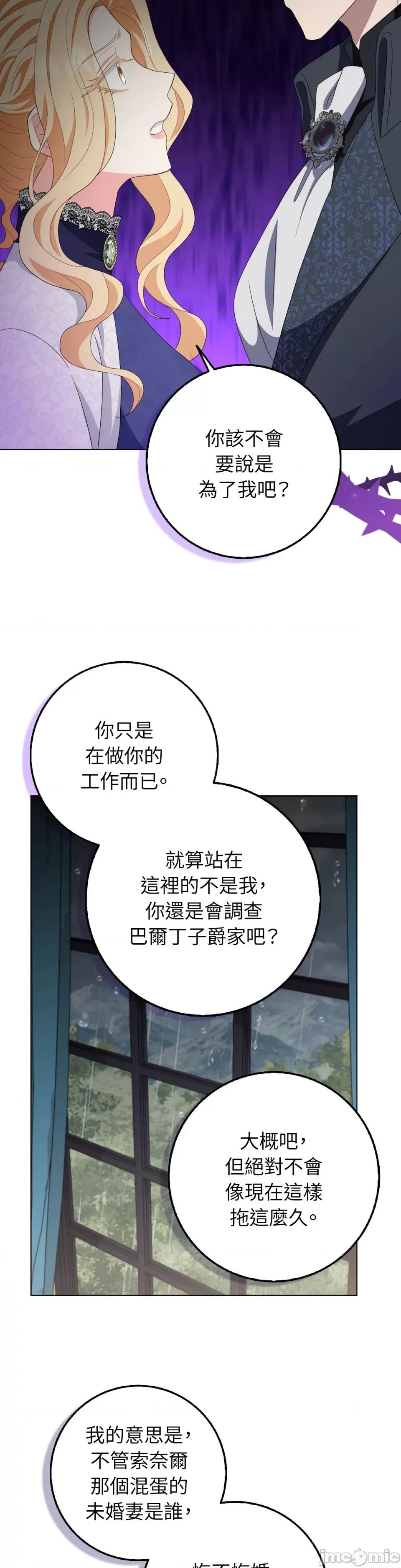 小姐，这是教育 小姐，这是教育-第30话 第9页