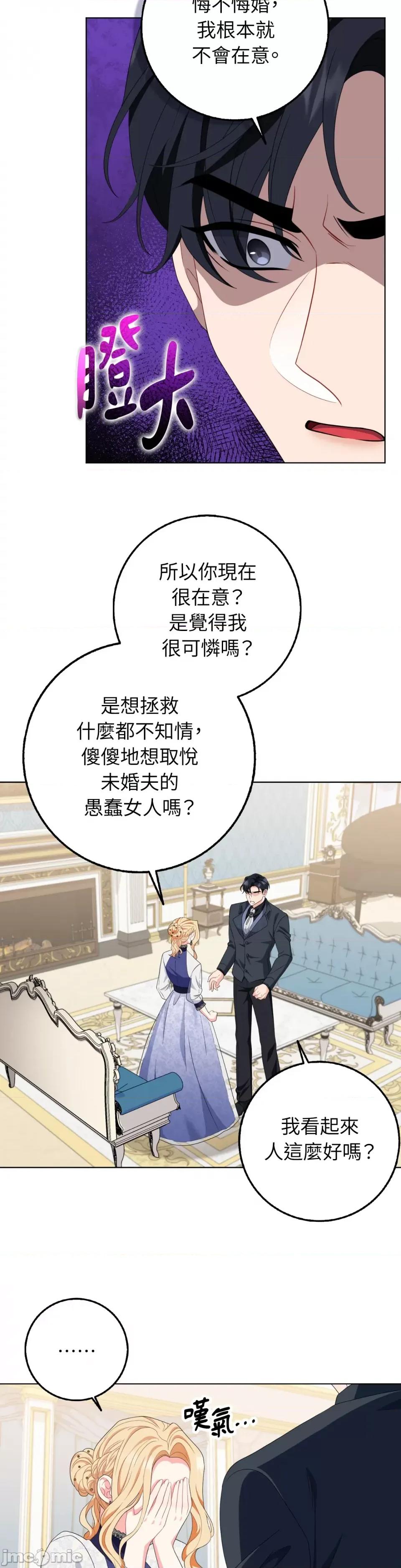 小姐，这是教育 小姐，这是教育-第30话 第10页