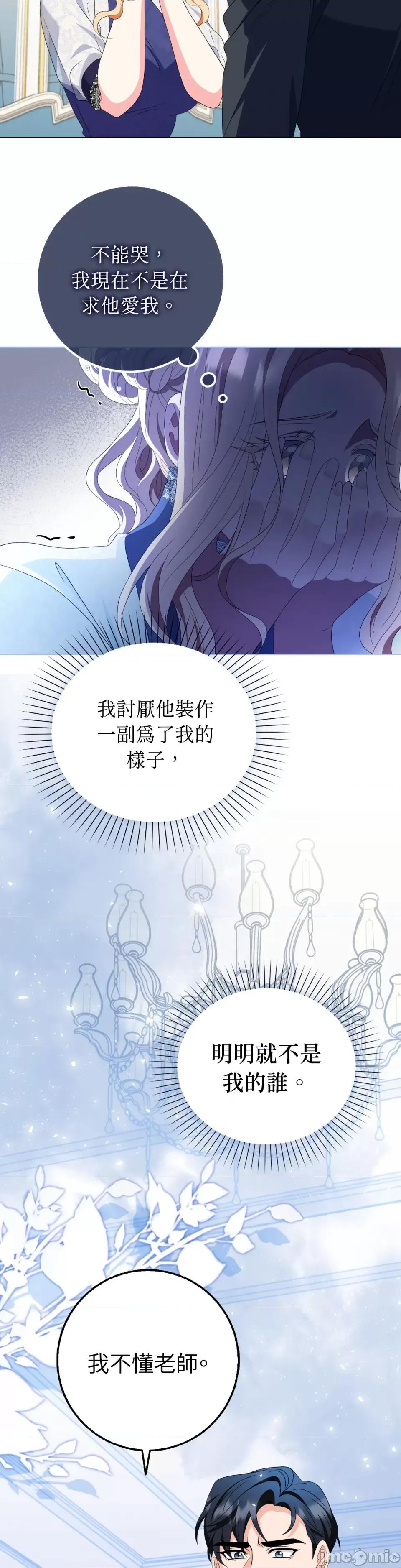 小姐，这是教育 小姐，这是教育-第30话 第11页