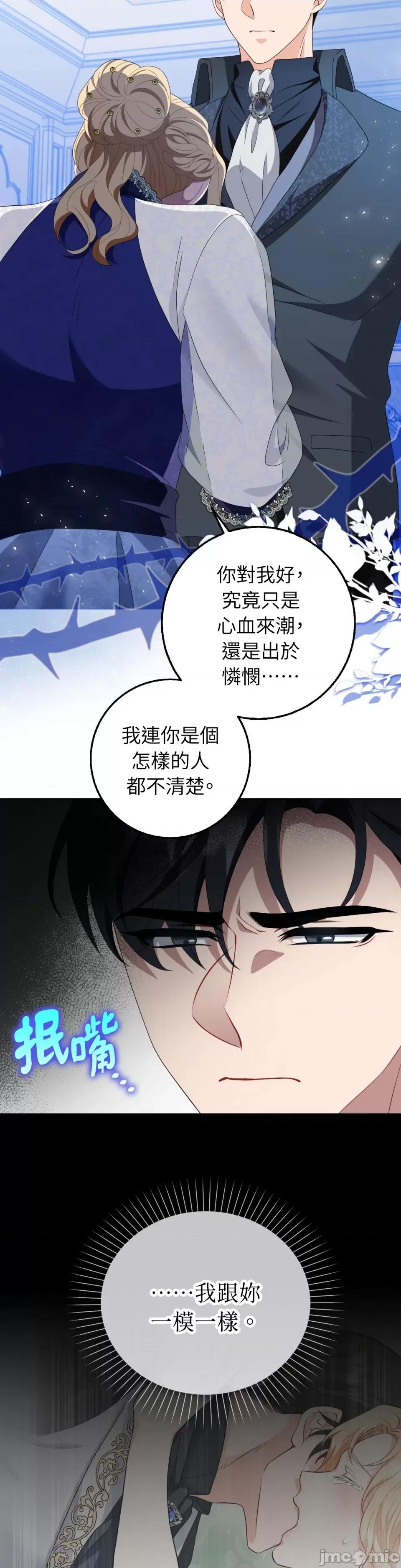 小姐，这是教育 小姐，这是教育-第30话 第12页