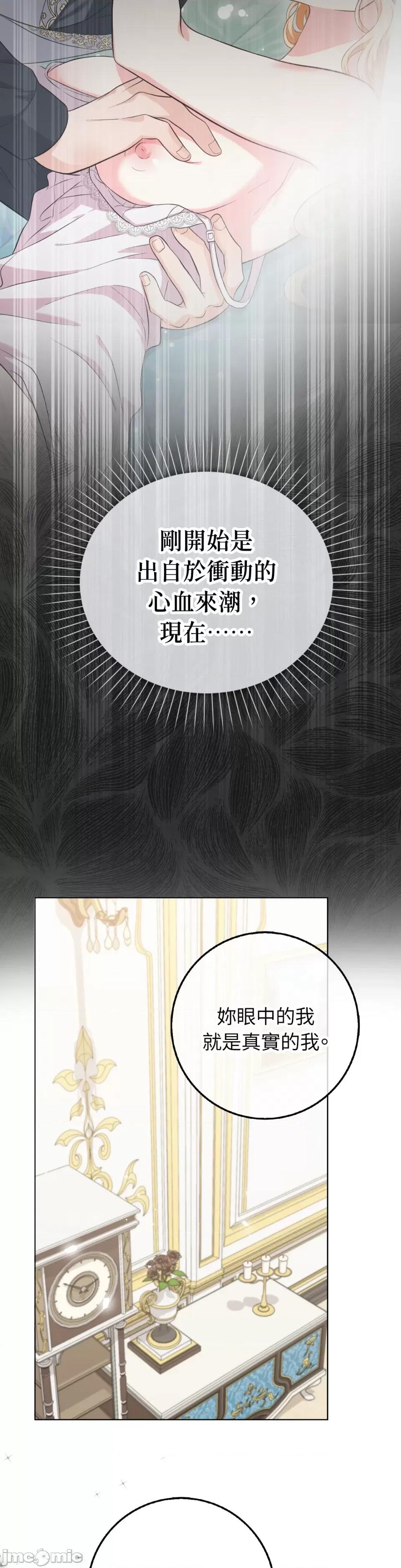 小姐，这是教育 小姐，这是教育-第30话 第13页