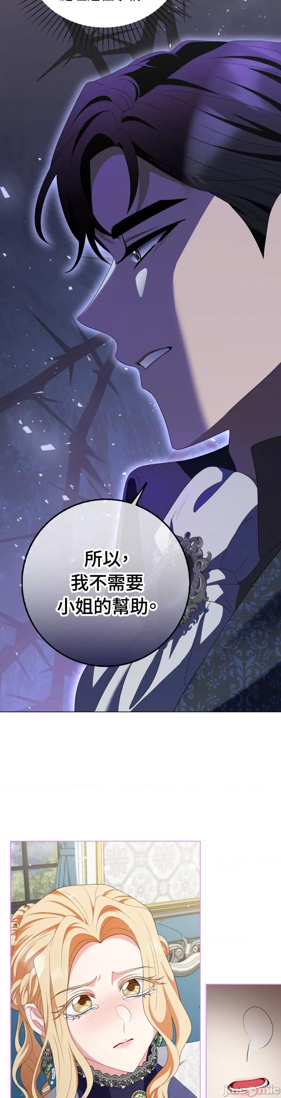 小姐，这是教育 小姐，这是教育-第30话 第15页