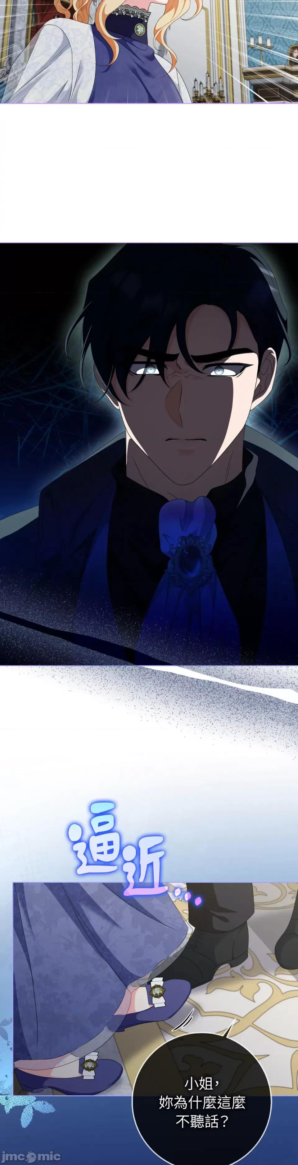 小姐，这是教育 小姐，这是教育-第30话 第17页
