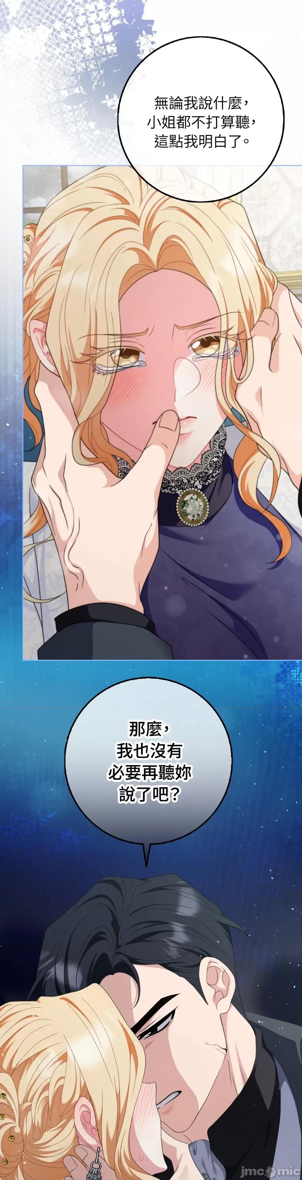 小姐，这是教育 小姐，这是教育-第30话 第19页