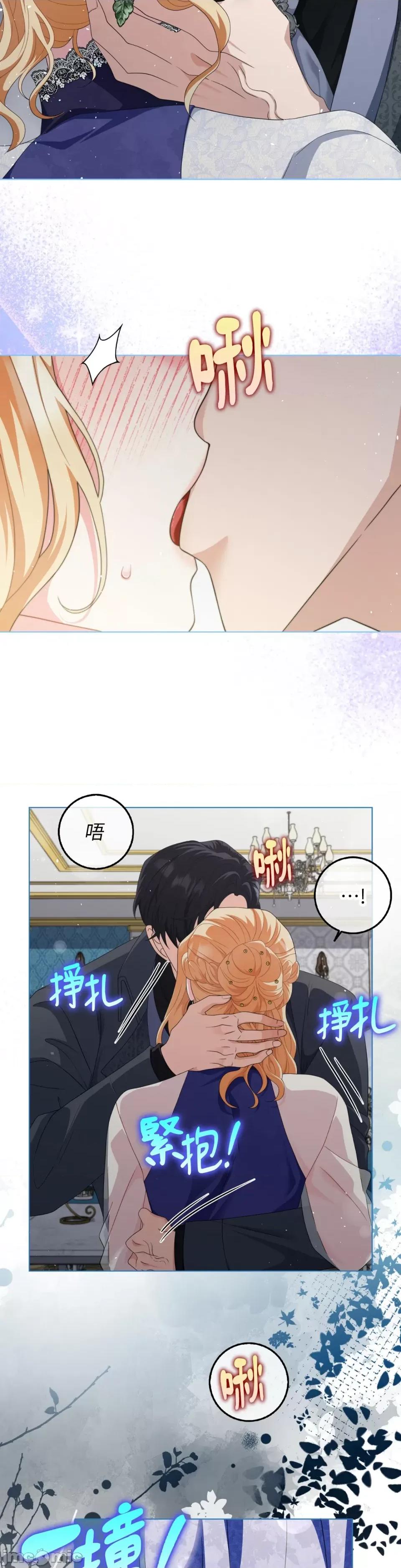 小姐，这是教育 小姐，这是教育-第30话 第20页